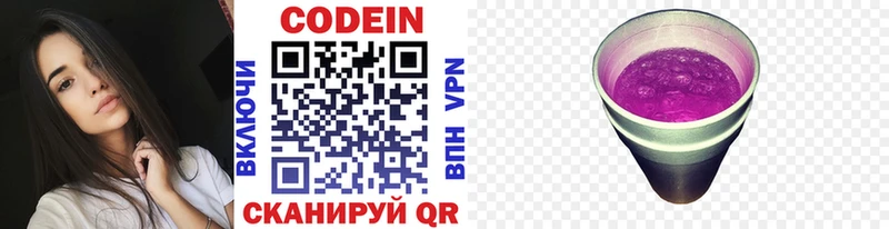 ОМГ ОМГ ONION  Сосенский  дарк нет телеграм  закладки  Codein напиток Lean (лин) 