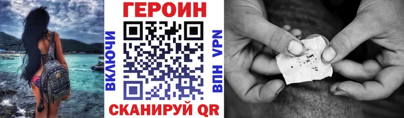 Героин хмурый  ОМГ ОМГ tor  Сосенский 