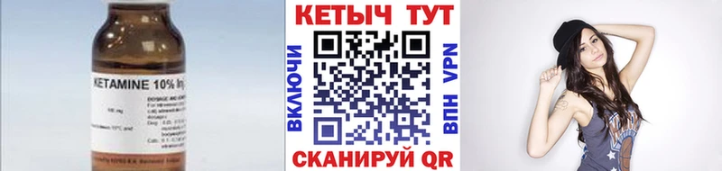 Кетамин VHQ  Сосенский 