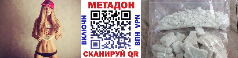 МЕТАДОН methadone  где найти наркотики  Сосенский 